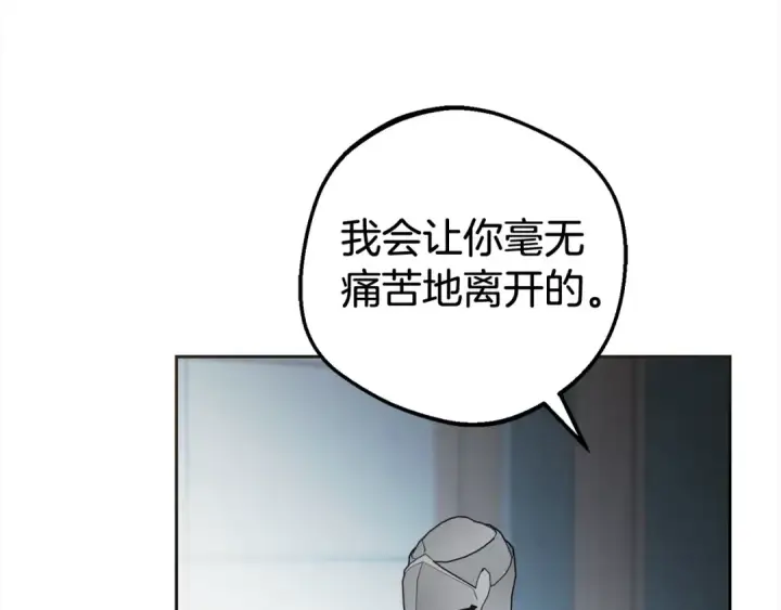 《反派少女被爱意围绕》第63话 想到曾经的自己…图119