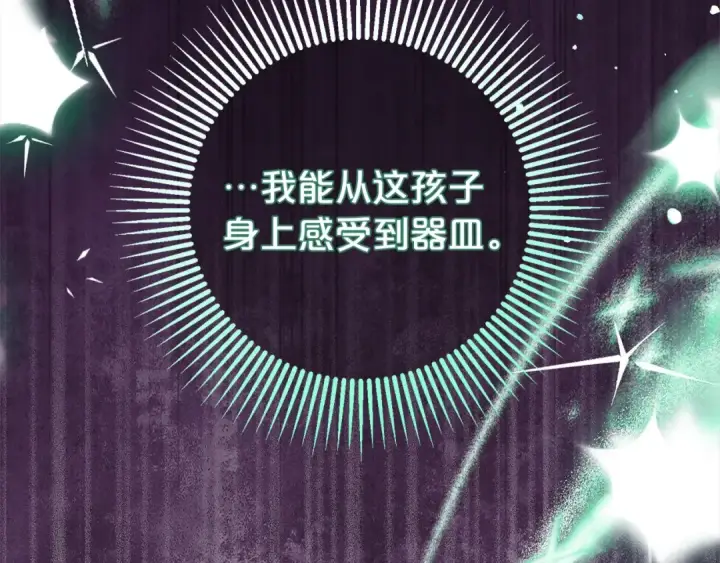《反派少女被爱意围绕》第63话 想到曾经的自己…图12