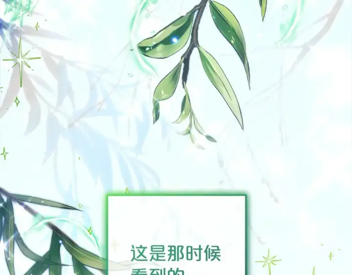 《反派少女被爱意围绕》第63话 想到曾经的自己…图134