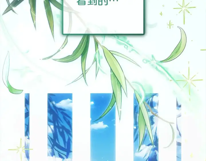 《反派少女被爱意围绕》第63话 想到曾经的自己…图135