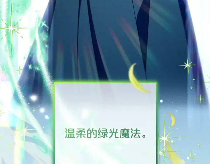 《反派少女被爱意围绕》第63话 想到曾经的自己…图139