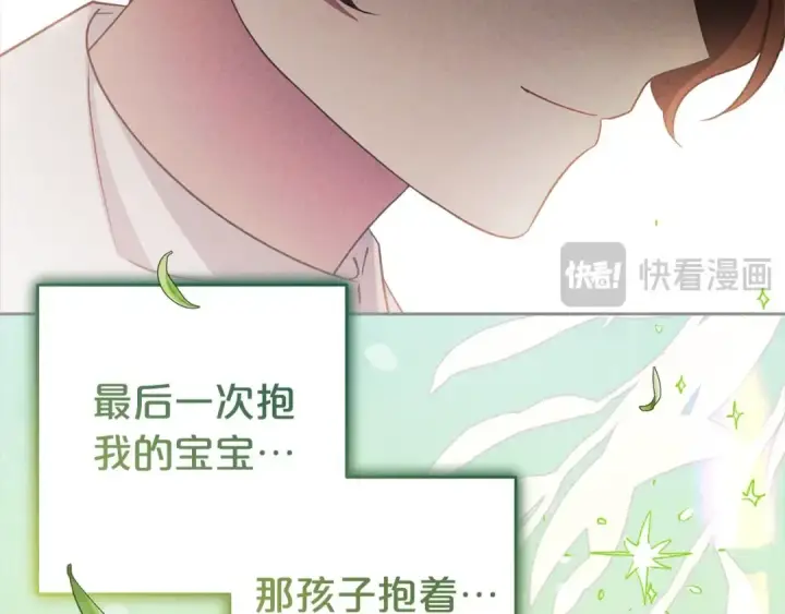 《反派少女被爱意围绕》第63话 想到曾经的自己…图141