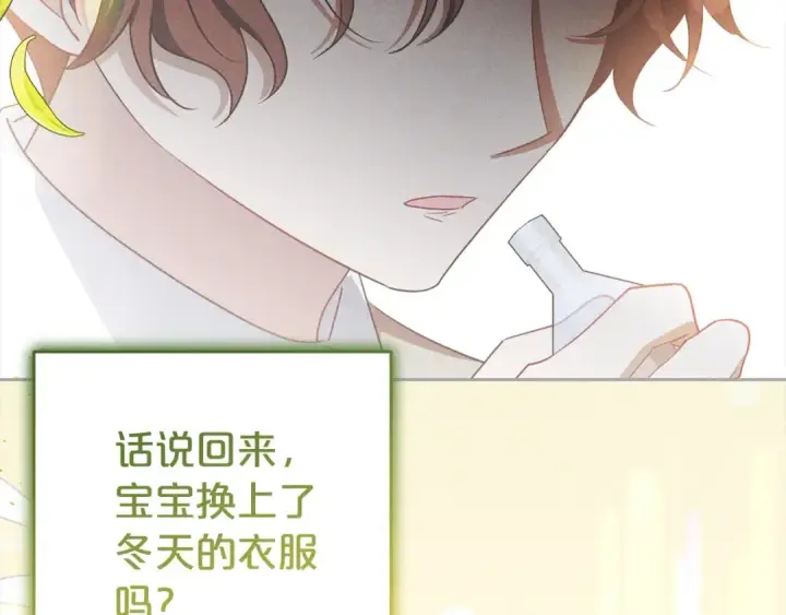 《反派少女被爱意围绕》第63话 想到曾经的自己…图143