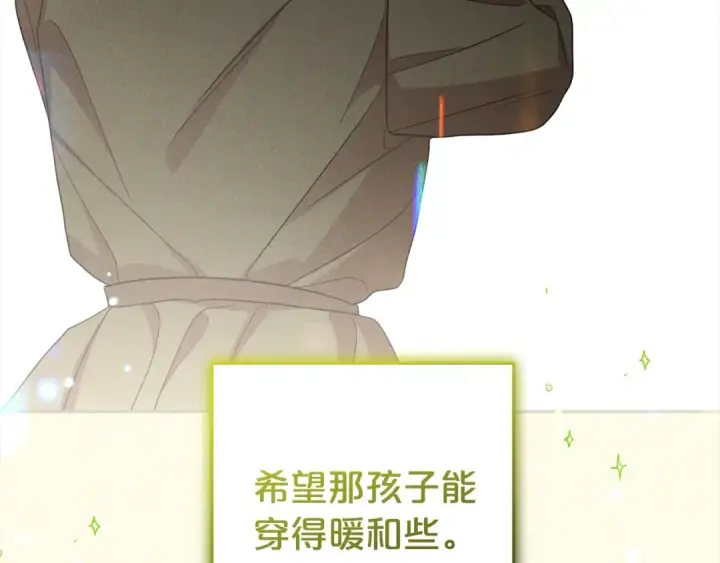 《反派少女被爱意围绕》第63话 想到曾经的自己…图146