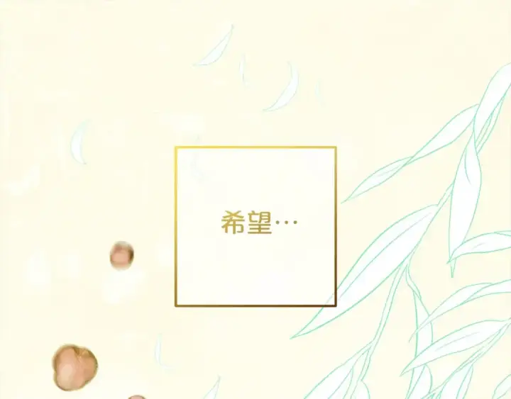 《反派少女被爱意围绕》第63话 想到曾经的自己…图148