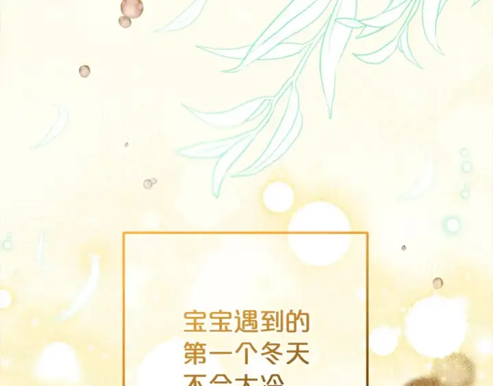 《反派少女被爱意围绕》第63话 想到曾经的自己…图149