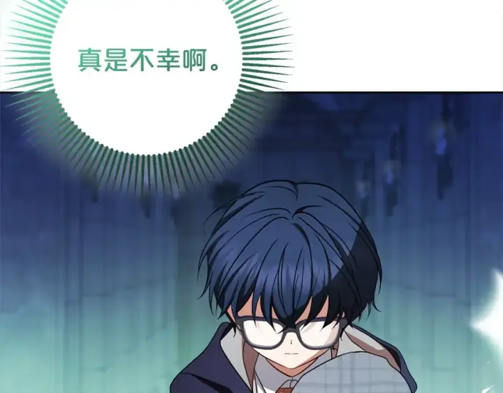 《反派少女被爱意围绕》第63话 想到曾经的自己…图15