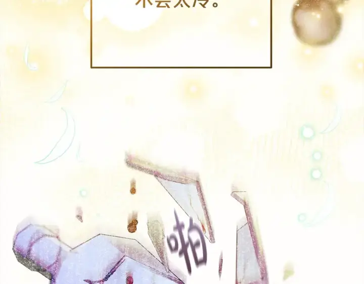 《反派少女被爱意围绕》第63话 想到曾经的自己…图150