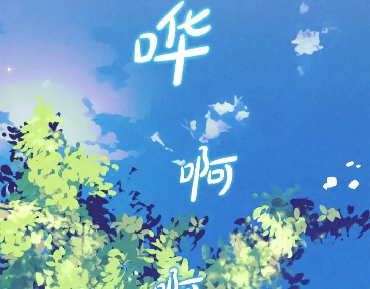 《反派少女被爱意围绕》第63话 想到曾经的自己…图159