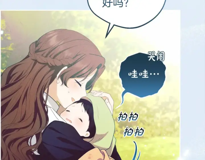 《反派少女被爱意围绕》第63话 想到曾经的自己…图169