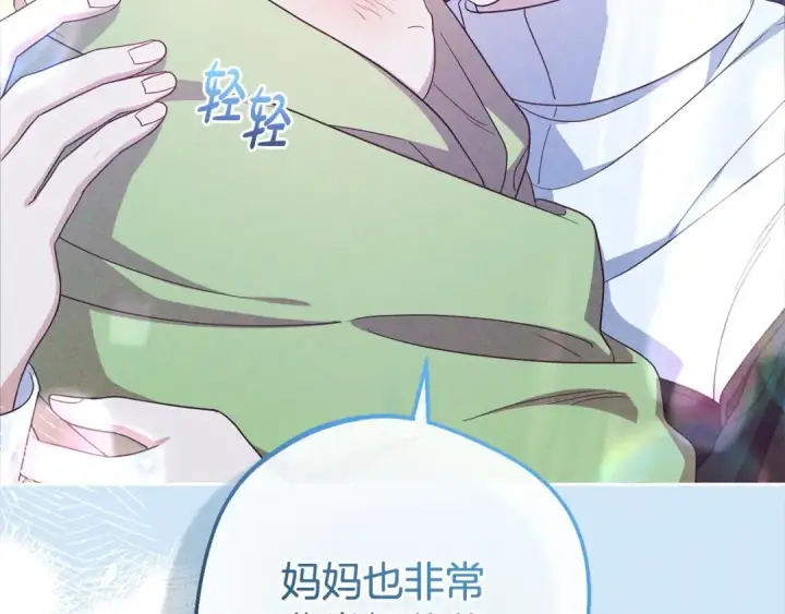 《反派少女被爱意围绕》第63话 想到曾经的自己…图174
