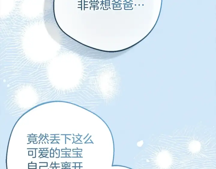 《反派少女被爱意围绕》第63话 想到曾经的自己…图175