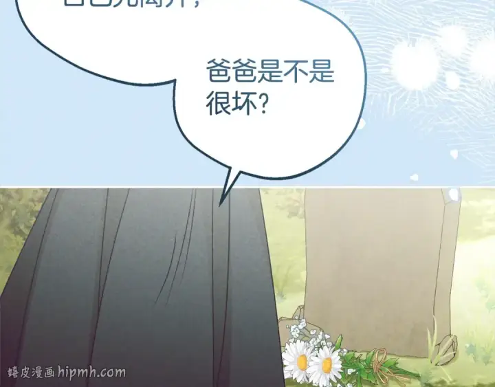 《反派少女被爱意围绕》第63话 想到曾经的自己…图176