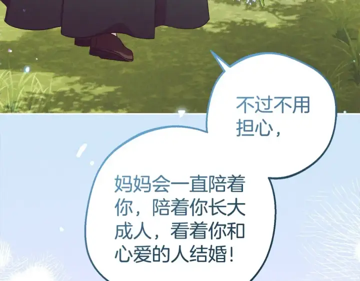 《反派少女被爱意围绕》第63话 想到曾经的自己…图177