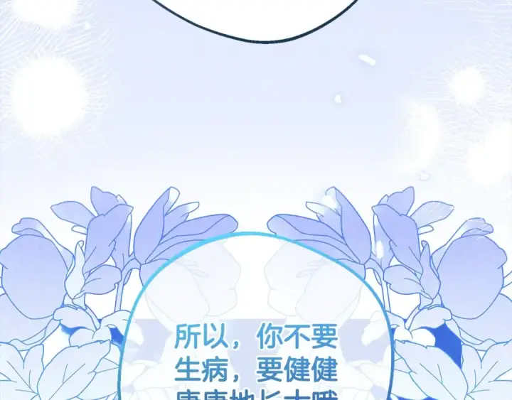 《反派少女被爱意围绕》第63话 想到曾经的自己…图178