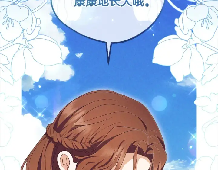 《反派少女被爱意围绕》第63话 想到曾经的自己…图179