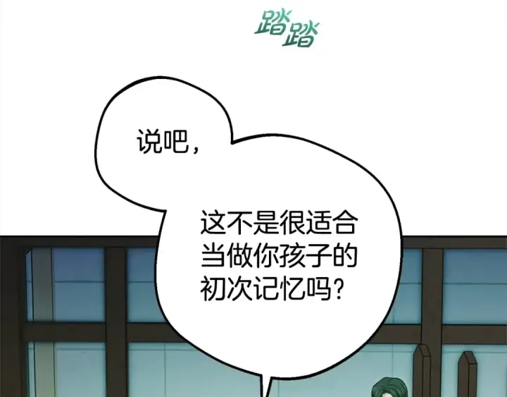 《反派少女被爱意围绕》第63话 想到曾经的自己…图18