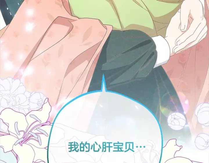 《反派少女被爱意围绕》第63话 想到曾经的自己…图181
