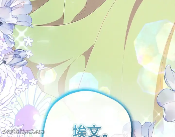 《反派少女被爱意围绕》第63话 想到曾经的自己…图184