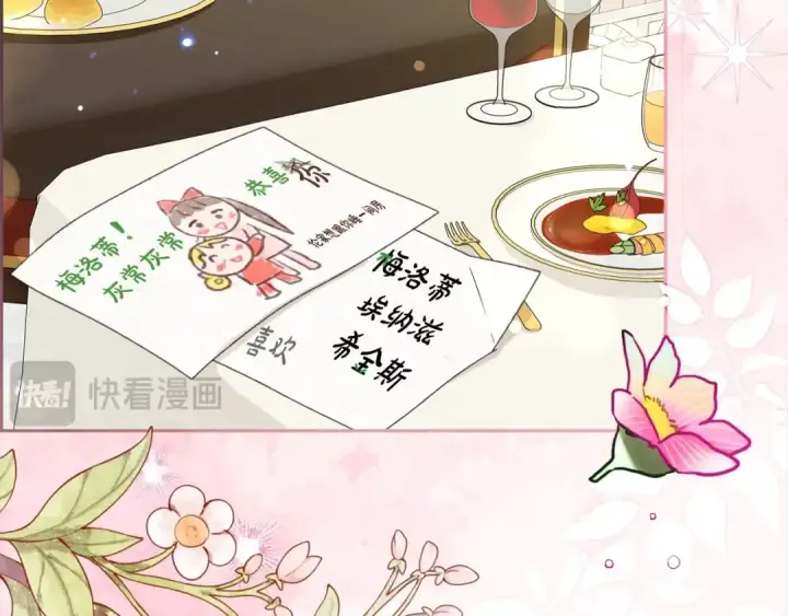 《反派少女被爱意围绕》第63话 想到曾经的自己…图190