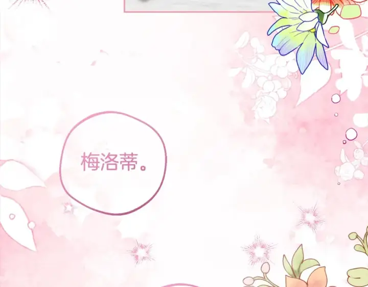 《反派少女被爱意围绕》第63话 想到曾经的自己…图193