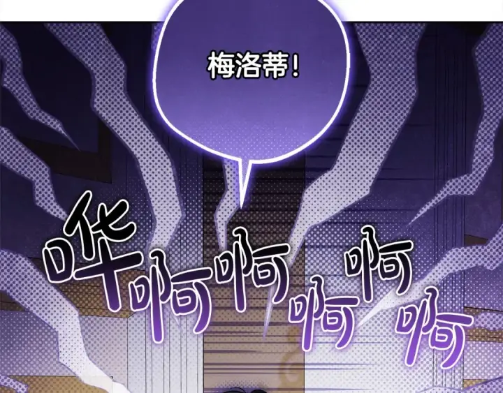 《反派少女被爱意围绕》第63话 想到曾经的自己…图196