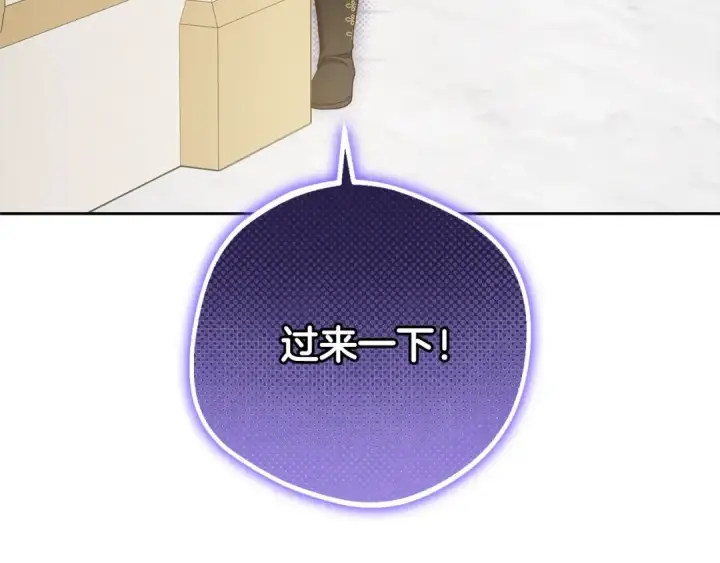 《反派少女被爱意围绕》第63话 想到曾经的自己…图198