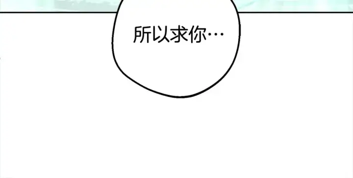 《反派少女被爱意围绕》第63话 想到曾经的自己…图27