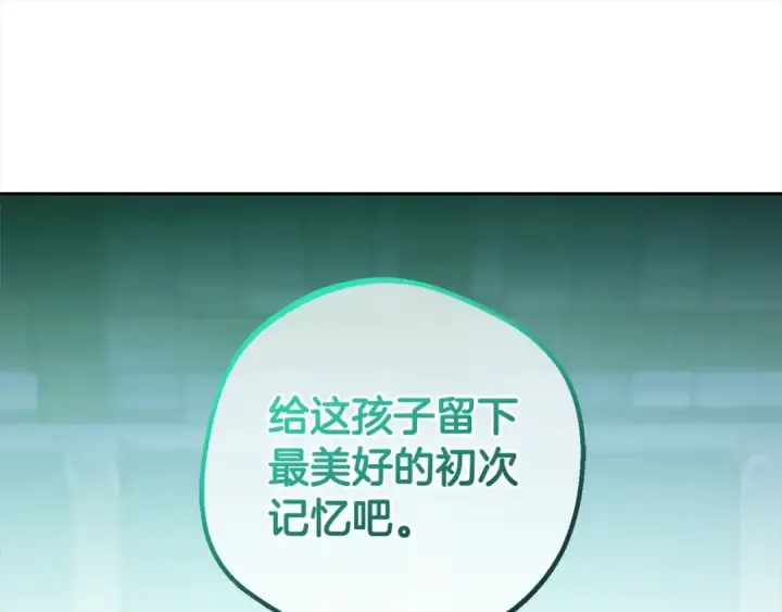 《反派少女被爱意围绕》第63话 想到曾经的自己…图28