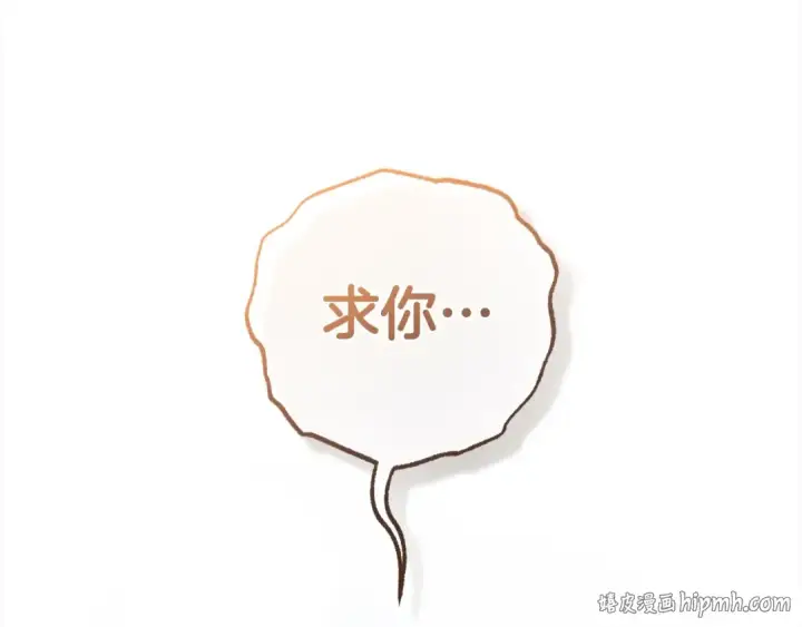《反派少女被爱意围绕》第63话 想到曾经的自己…图32