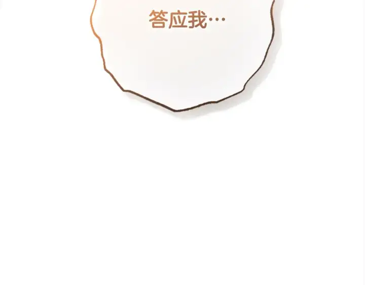 《反派少女被爱意围绕》第63话 想到曾经的自己…图35
