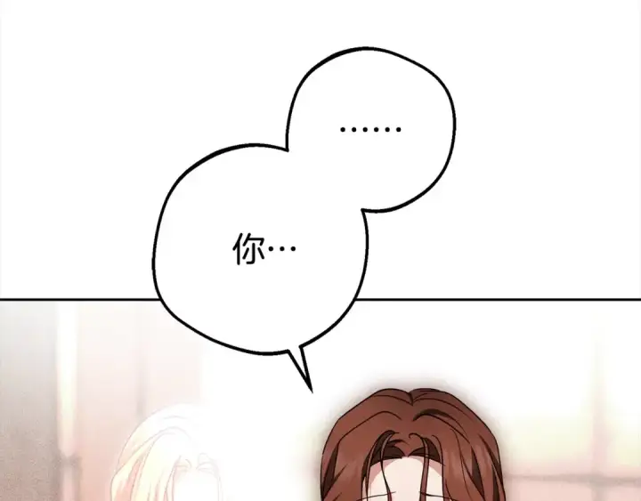 《反派少女被爱意围绕》第63话 想到曾经的自己…图36