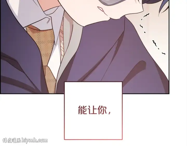 《反派少女被爱意围绕》第63话 想到曾经的自己…图40