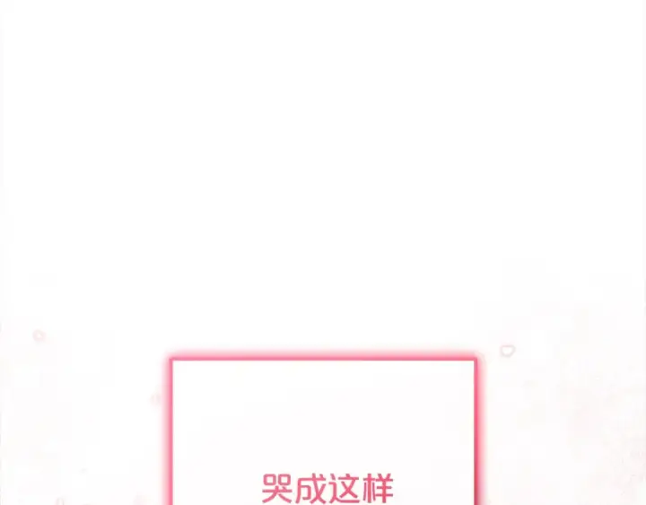《反派少女被爱意围绕》第63话 想到曾经的自己…图41
