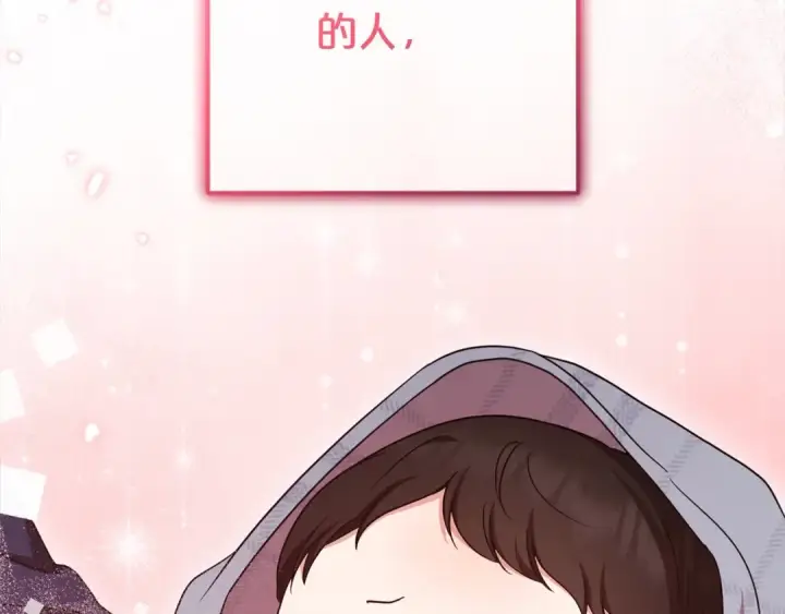 《反派少女被爱意围绕》第63话 想到曾经的自己…图42