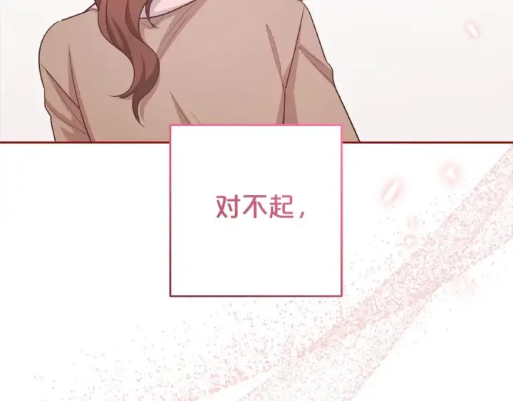 《反派少女被爱意围绕》第63话 想到曾经的自己…图47
