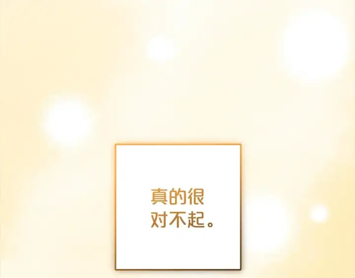 《反派少女被爱意围绕》第63话 想到曾经的自己…图52