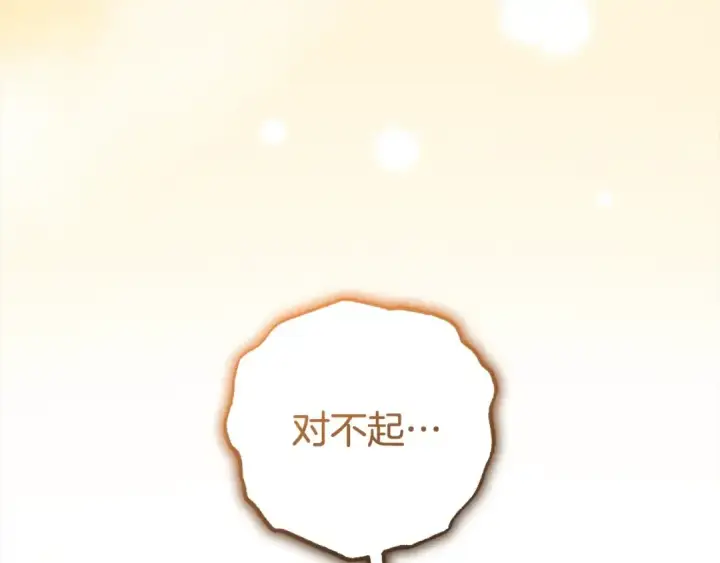 《反派少女被爱意围绕》第63话 想到曾经的自己…图55