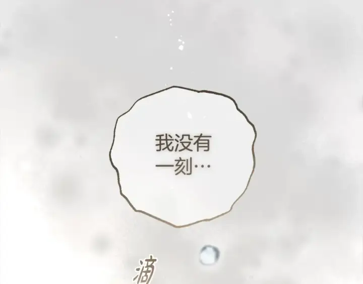 《反派少女被爱意围绕》第63话 想到曾经的自己…图62