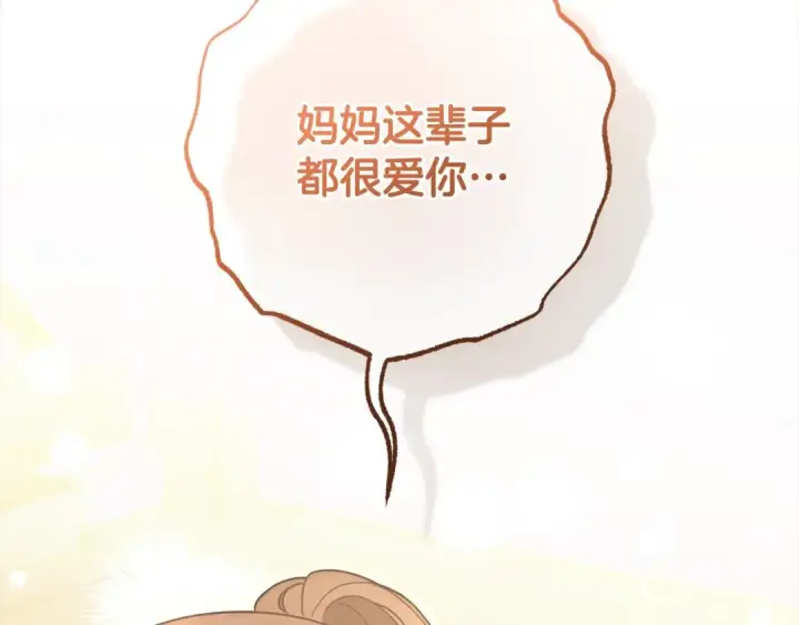《反派少女被爱意围绕》第63话 想到曾经的自己…图65
