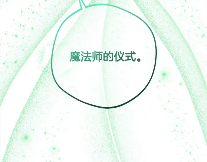 《反派少女被爱意围绕》第63话 想到曾经的自己…图75
