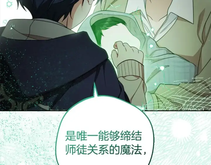 《反派少女被爱意围绕》第63话 想到曾经的自己…图77