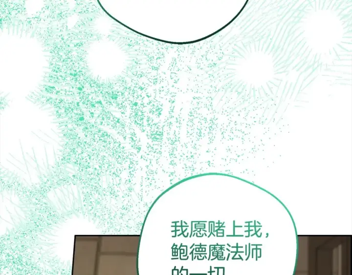 《反派少女被爱意围绕》第63话 想到曾经的自己…图78