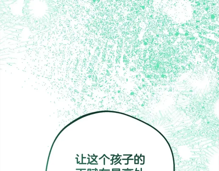 《反派少女被爱意围绕》第63话 想到曾经的自己…图81