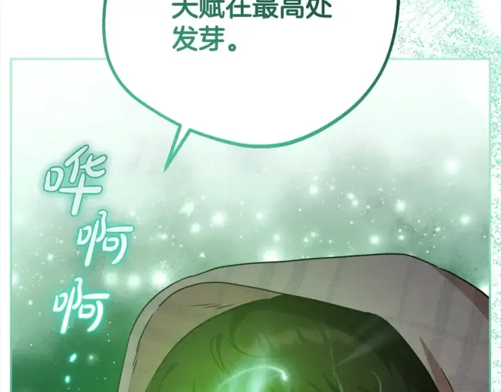 《反派少女被爱意围绕》第63话 想到曾经的自己…图82