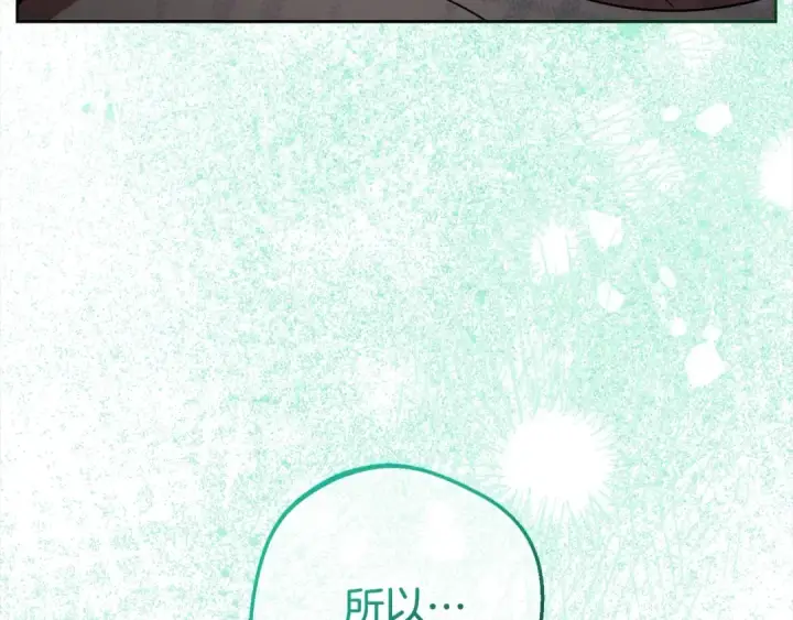 《反派少女被爱意围绕》第63话 想到曾经的自己…图84