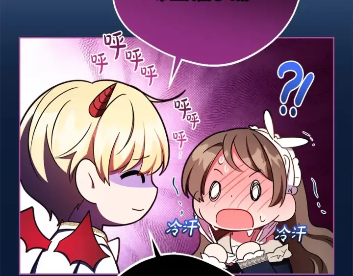 《反派少女被爱意围绕》第64话 秘密图102