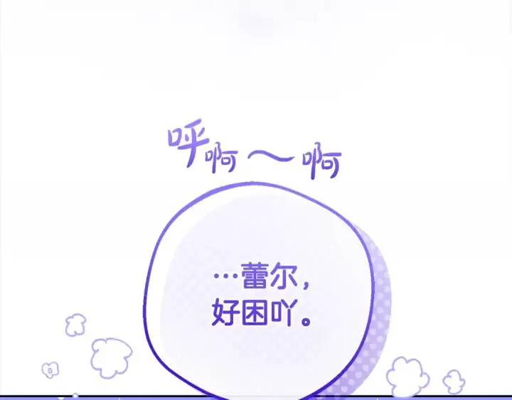 《反派少女被爱意围绕》第64话 秘密图108