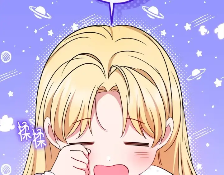 《反派少女被爱意围绕》第64话 秘密图109