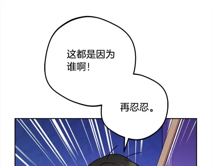 《反派少女被爱意围绕》第64话 秘密图111
